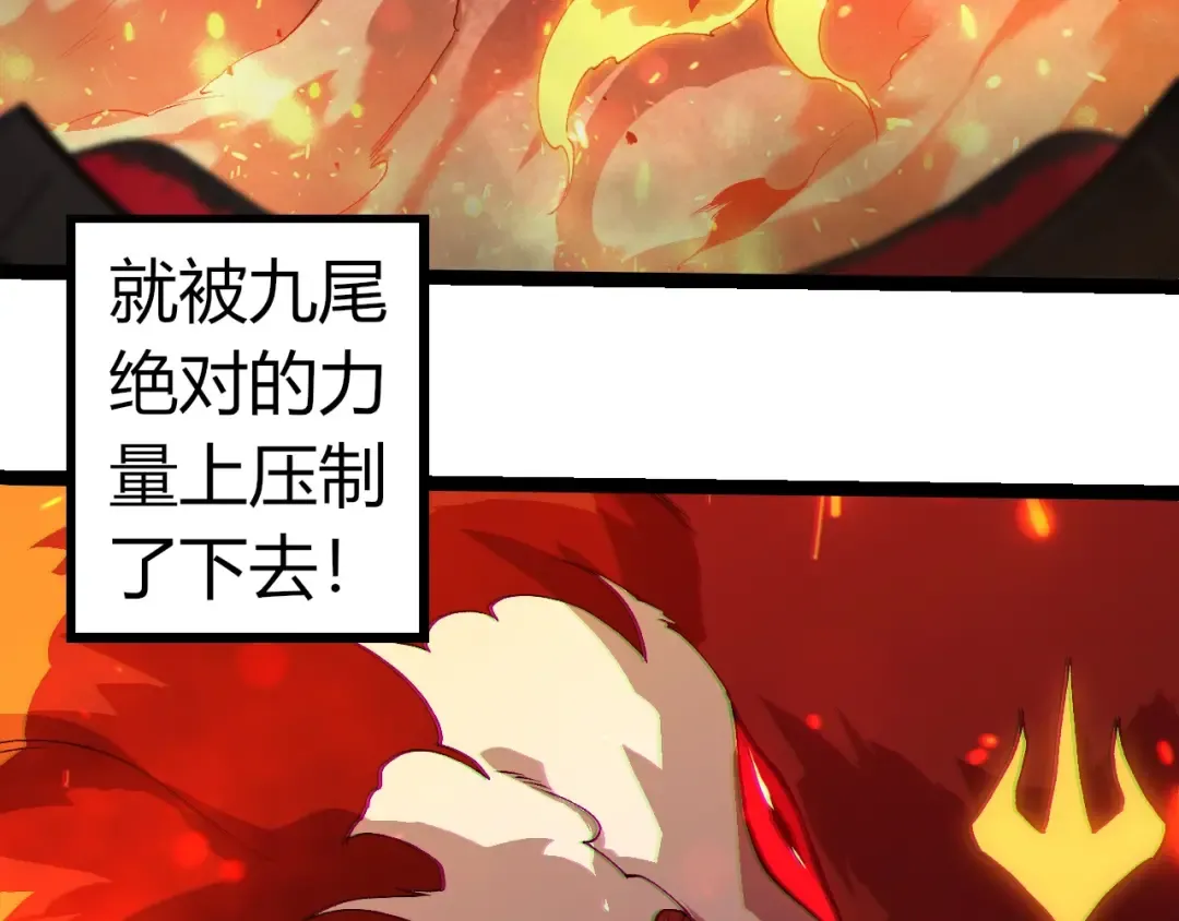 第312话 龙晶石 第63页