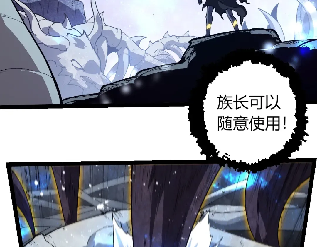 第312话 龙晶石 第76页