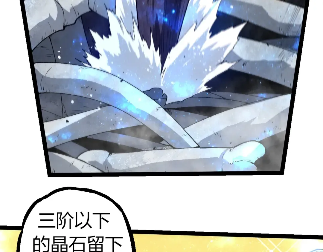 第312话 龙晶石 第77页