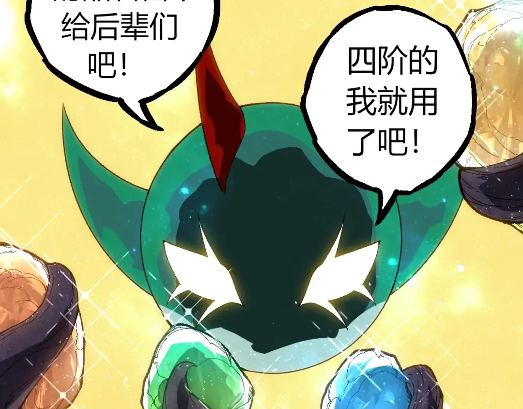 第312话 龙晶石 第78页