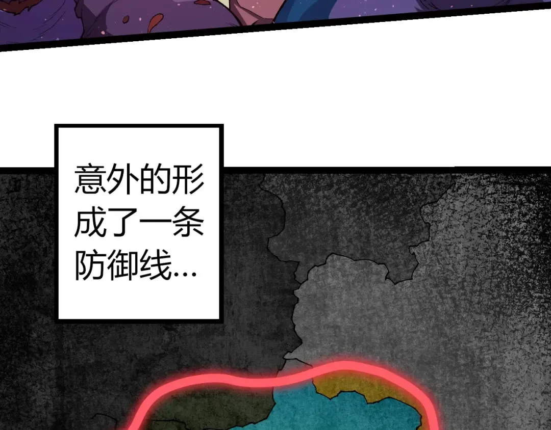第312话 龙晶石 第70页