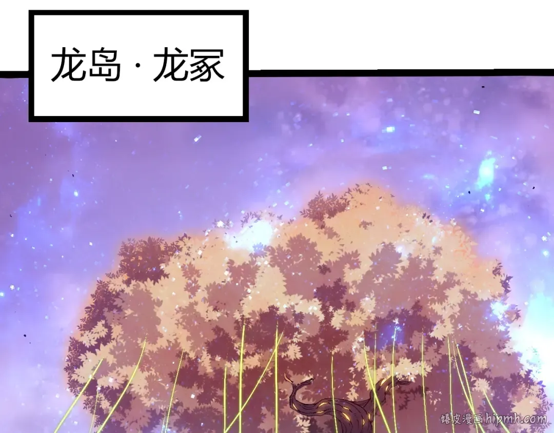 第312话 龙晶石 第72页