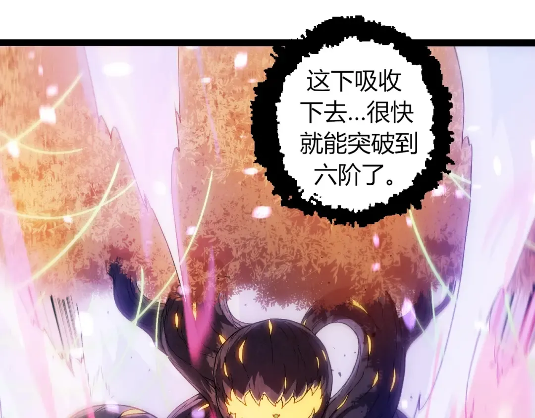 第312话 龙晶石 第85页