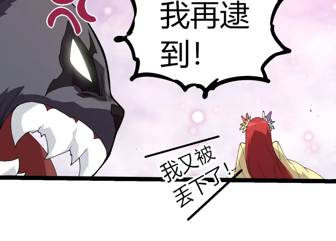 第312话 龙晶石 第94页