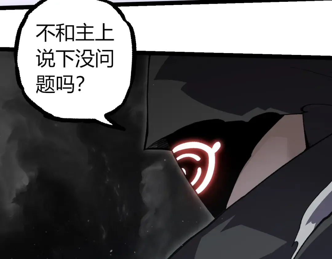 第312话 龙晶石 第98页