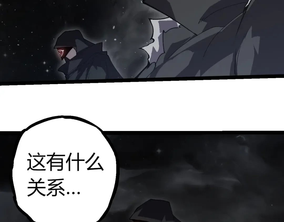 第312话 龙晶石 第99页