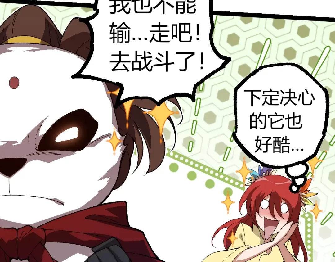 第312话 龙晶石 第90页