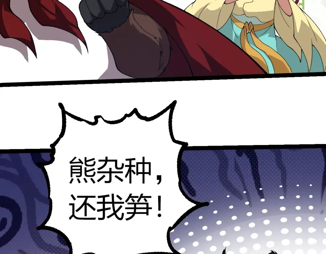 第312话 龙晶石 第91页