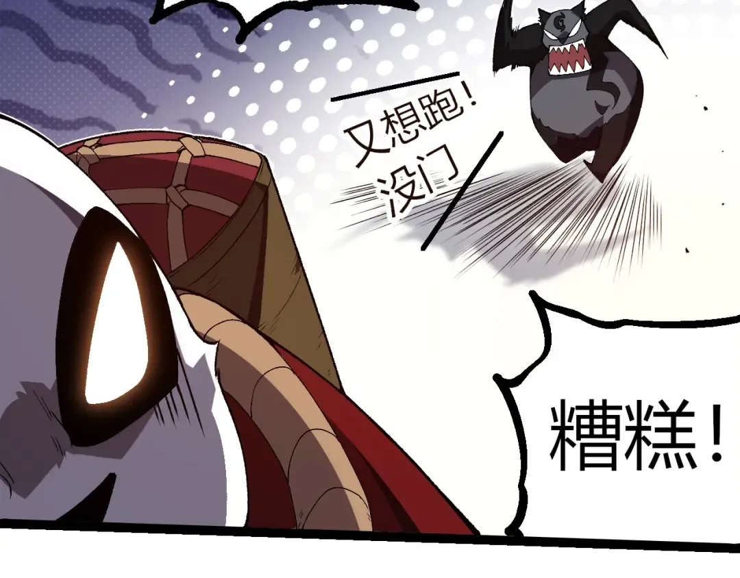 第312话 龙晶石 第92页