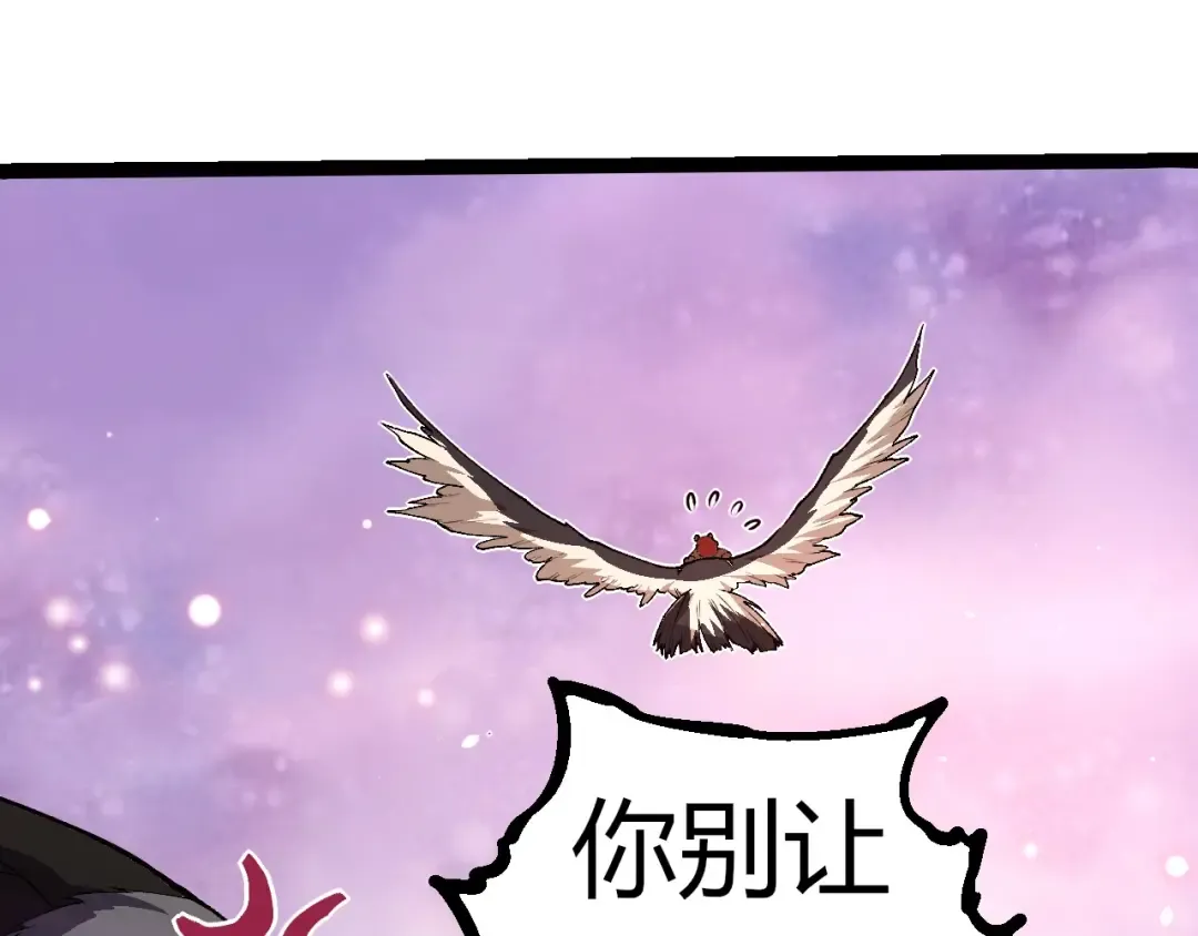 第312话 龙晶石 第93页