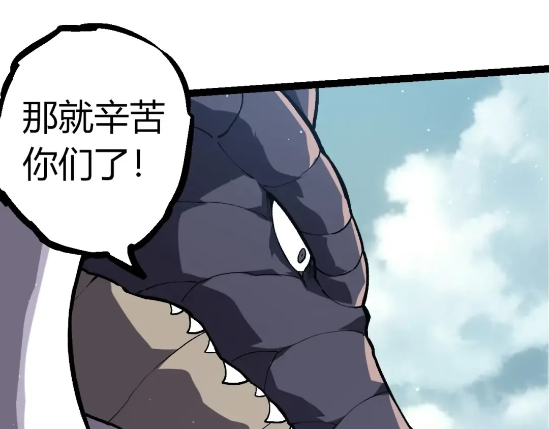 第313话 改造城市 第15页