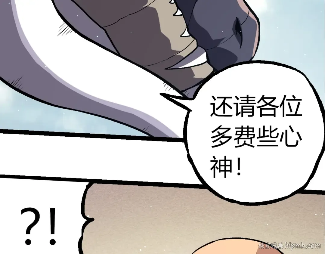 第313话 改造城市 第16页
