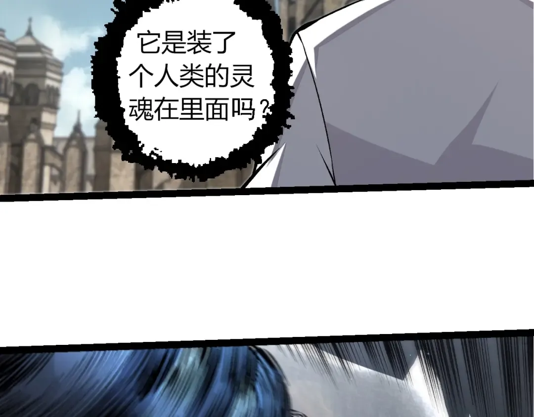 第313话 改造城市 第19页