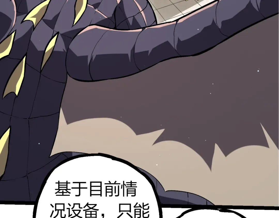 第313话 改造城市 第11页