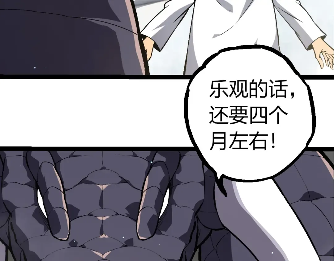 第313话 改造城市 第13页