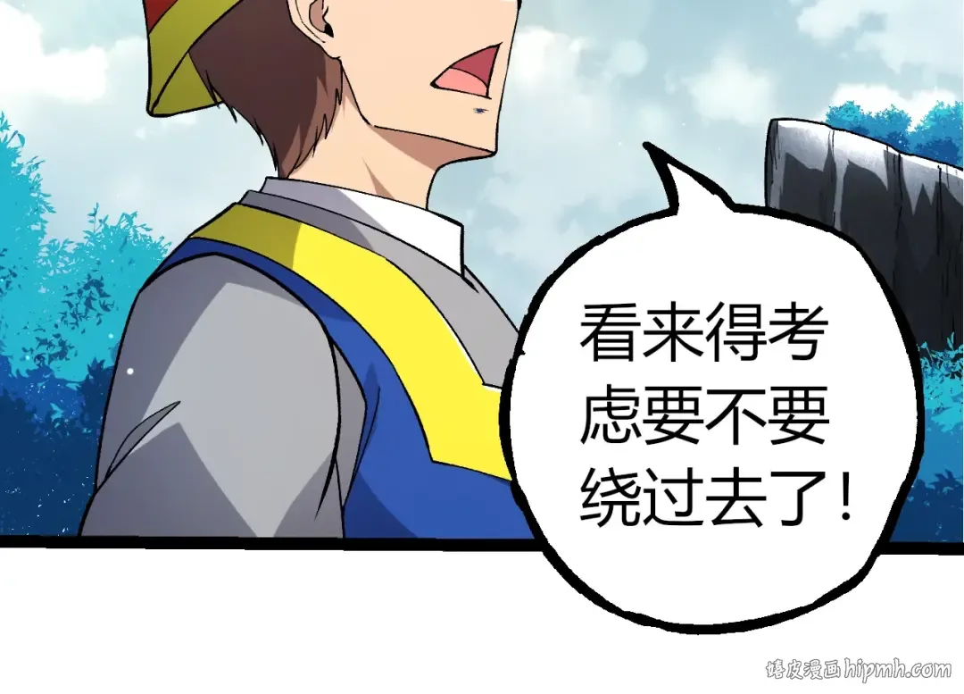 第313话 改造城市 第24页
