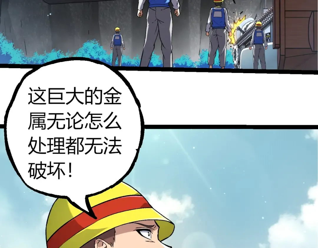 第313话 改造城市 第23页