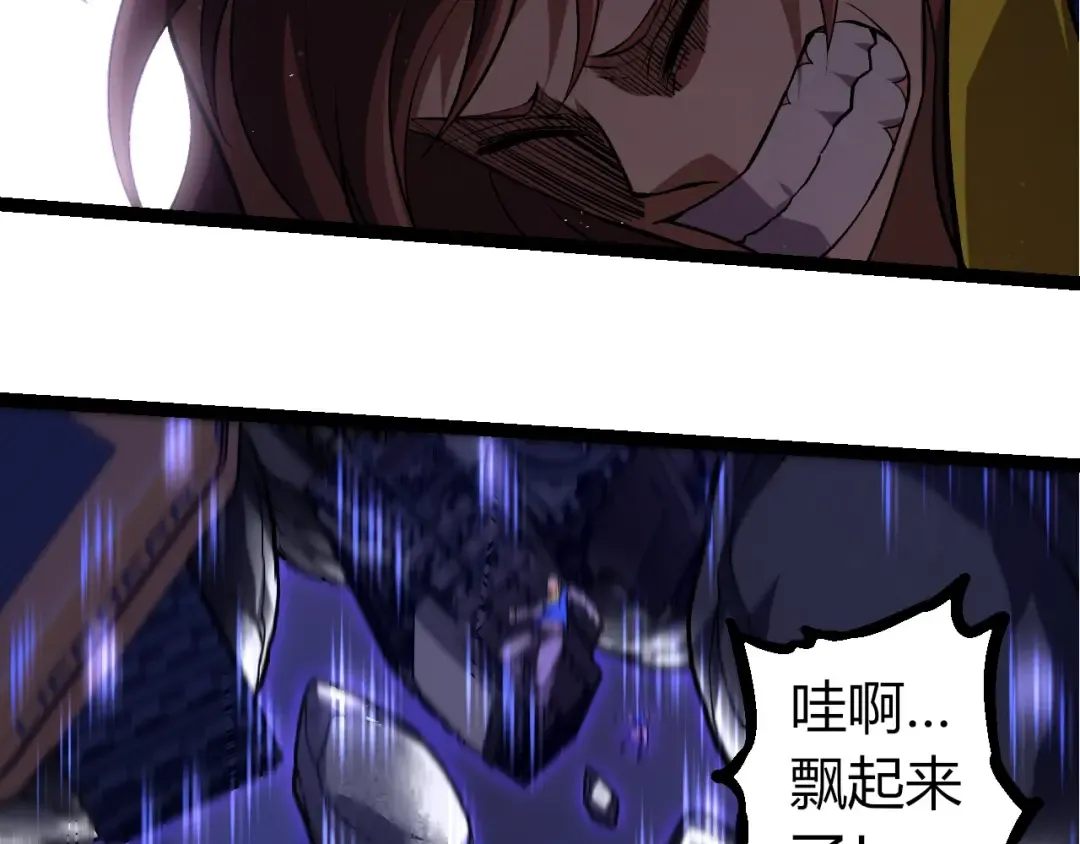 第313话 改造城市 第39页