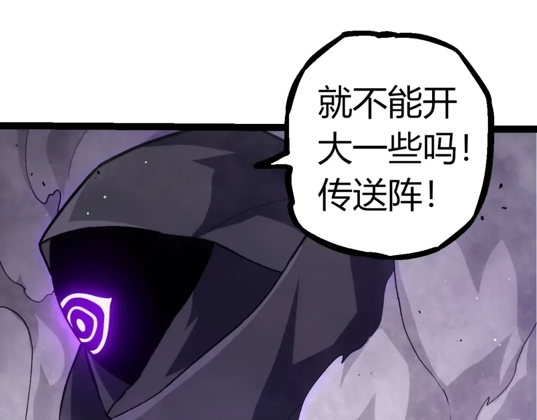 第313话 改造城市 第65页