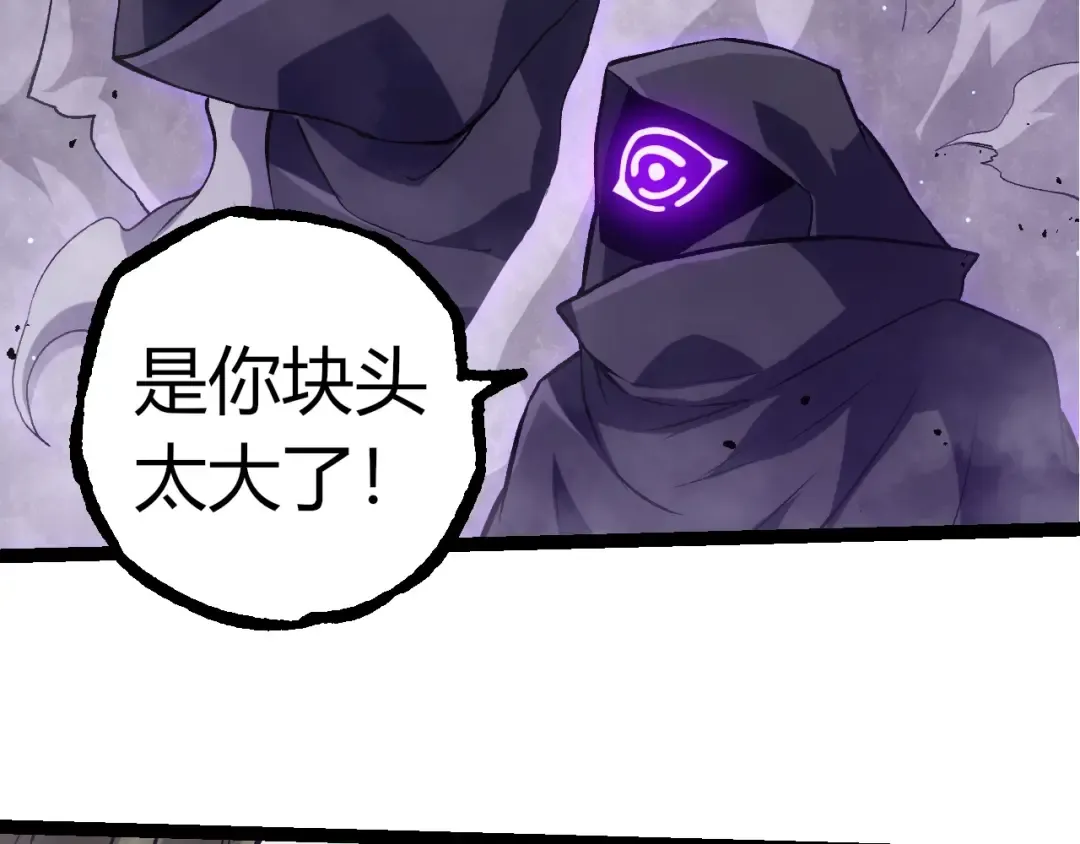 第313话 改造城市 第66页