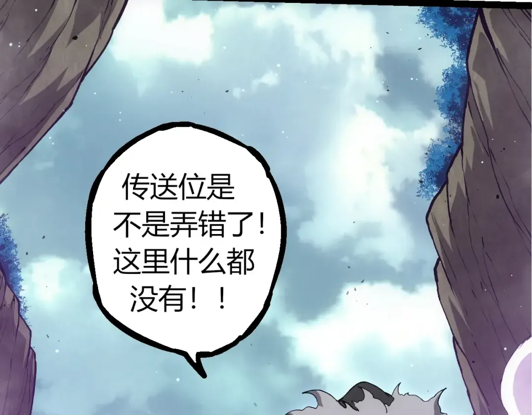 第313话 改造城市 第67页