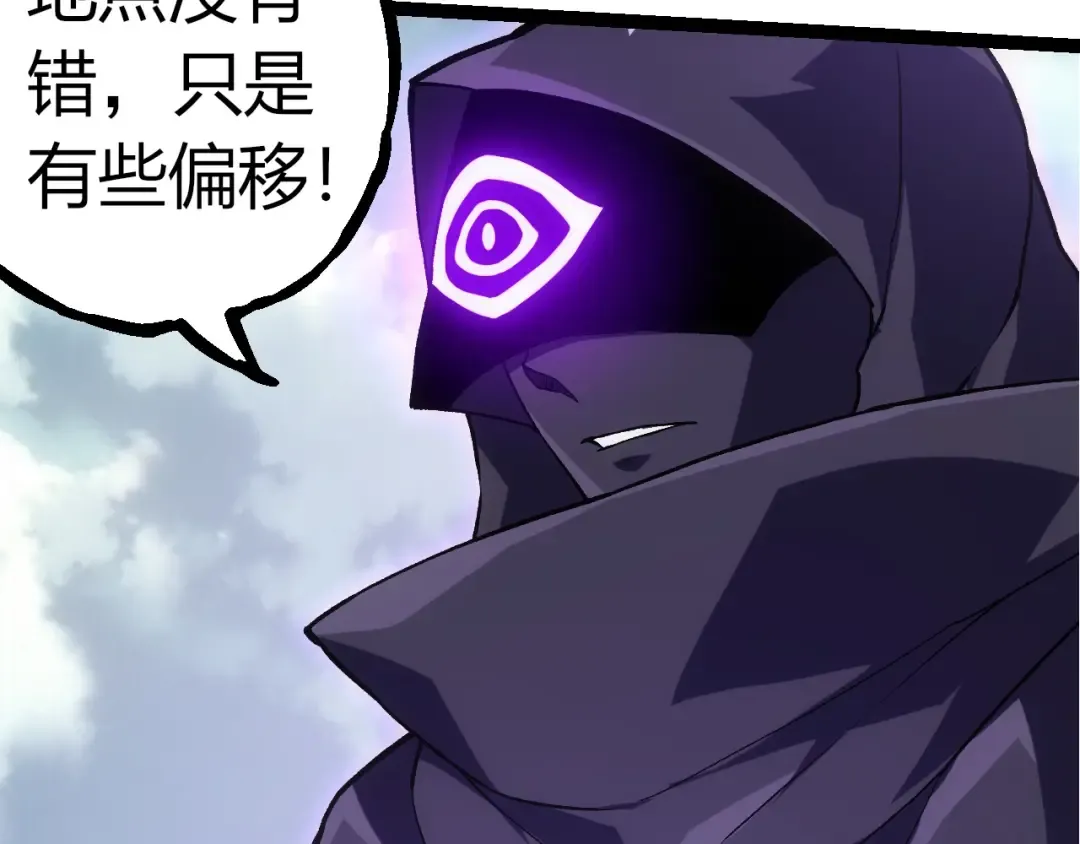 第313话 改造城市 第69页