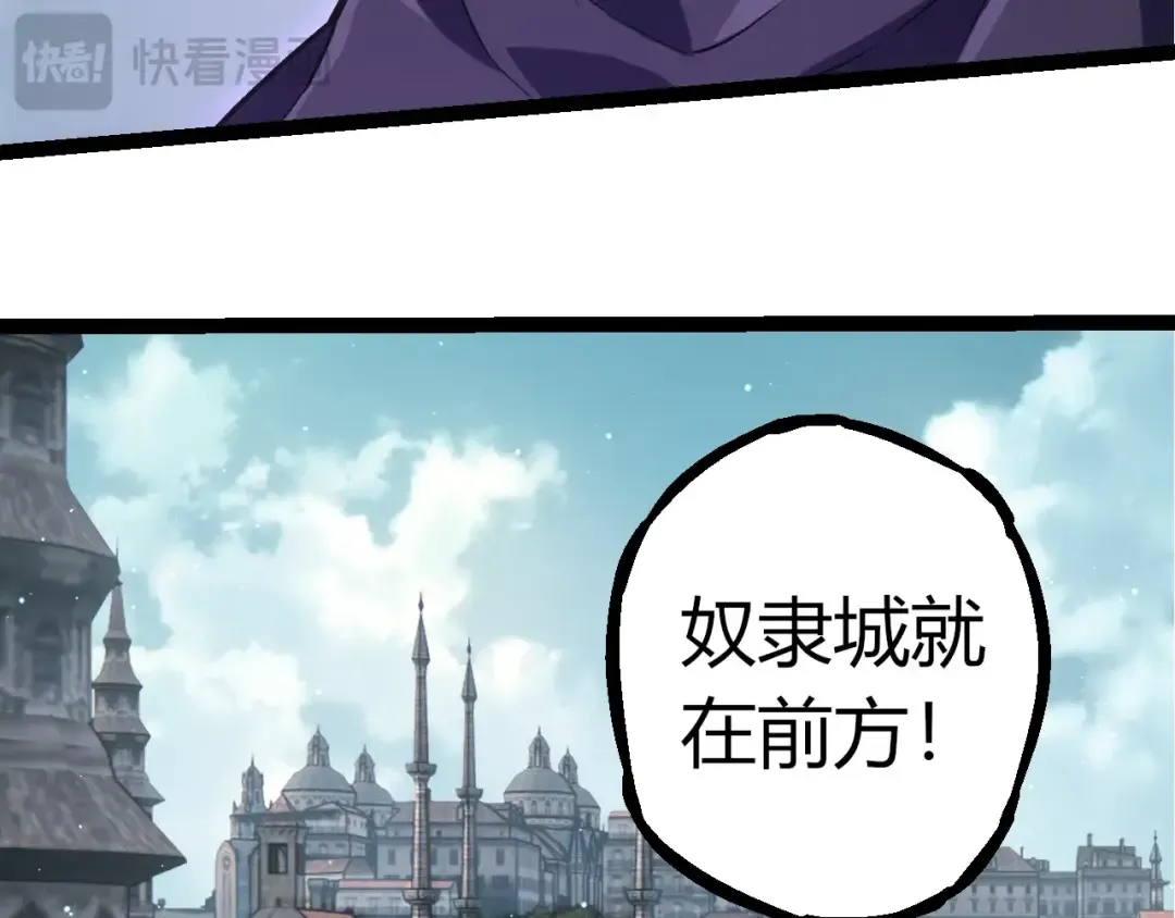 第313话 改造城市 第70页