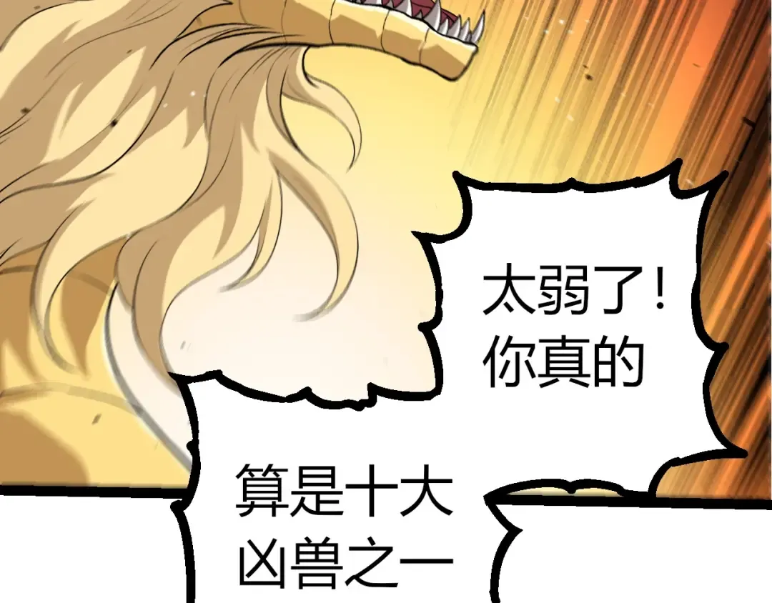 第313话 改造城市 第89页