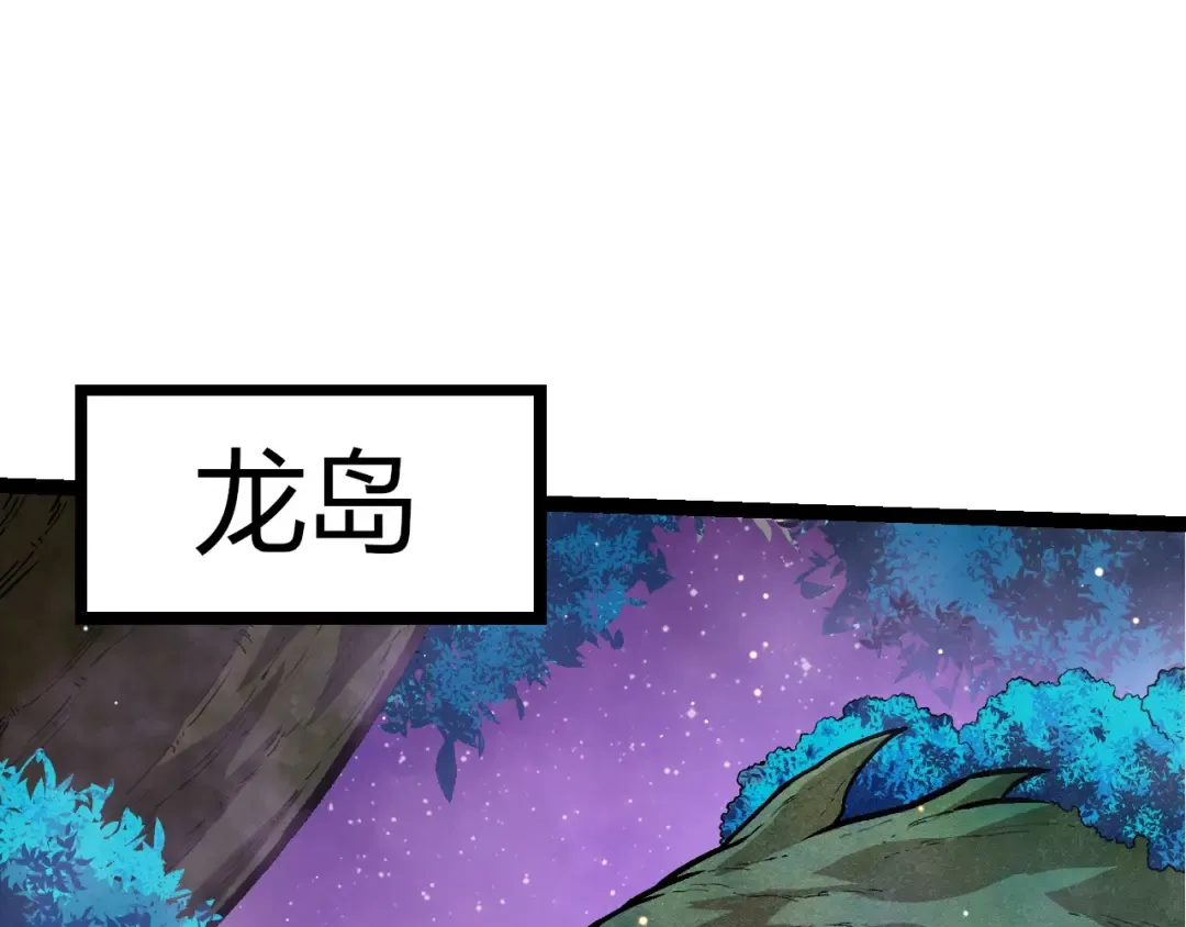 第313话 改造城市 第81页