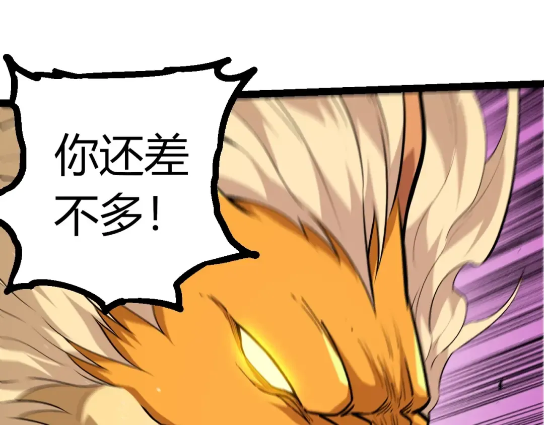 第313话 改造城市 第95页