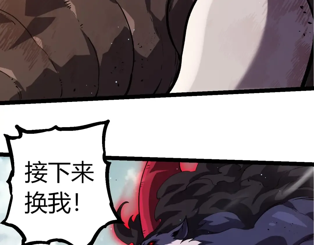 第313话 改造城市 第91页