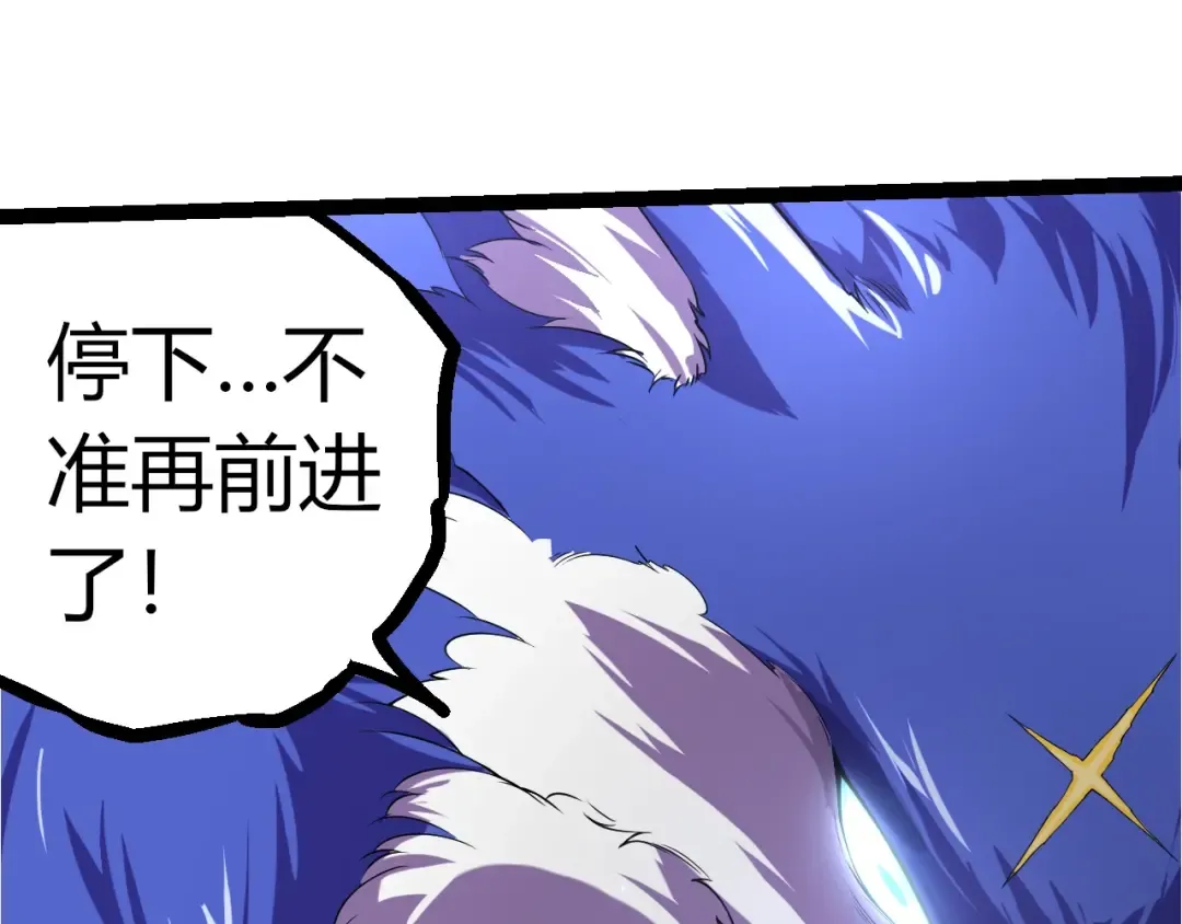 第314话 金刚王对战神 第15页