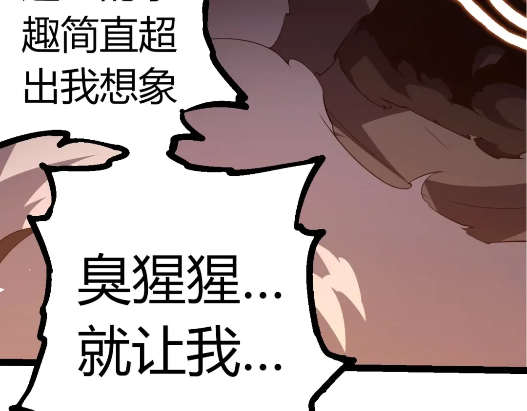 第314话 金刚王对战神 第100页