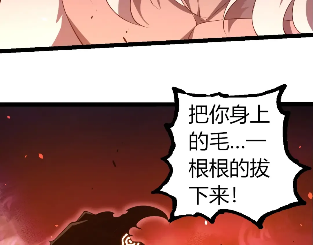 第314话 金刚王对战神 第102页