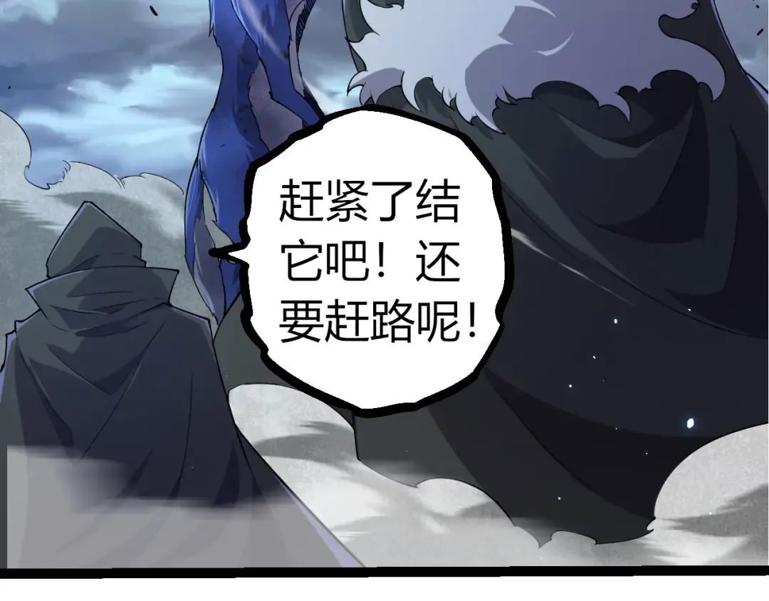 第314话 金刚王对战神 第27页