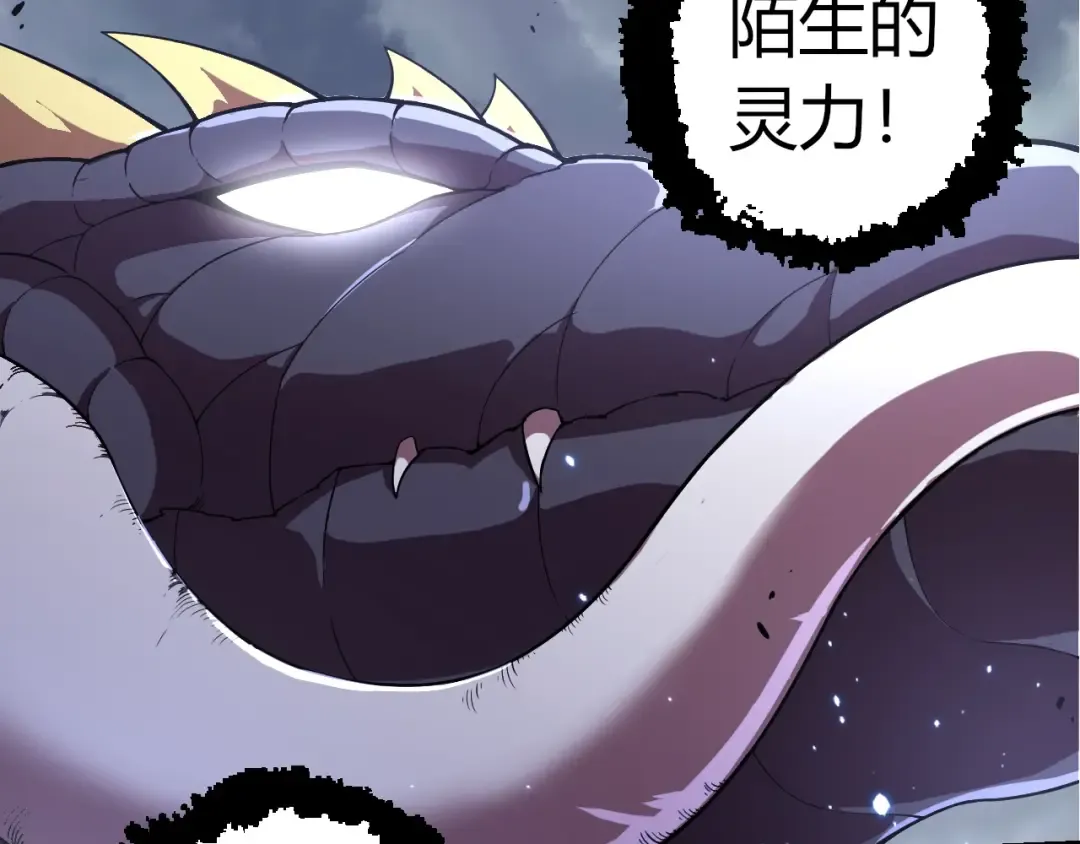 第314话 金刚王对战神 第22页