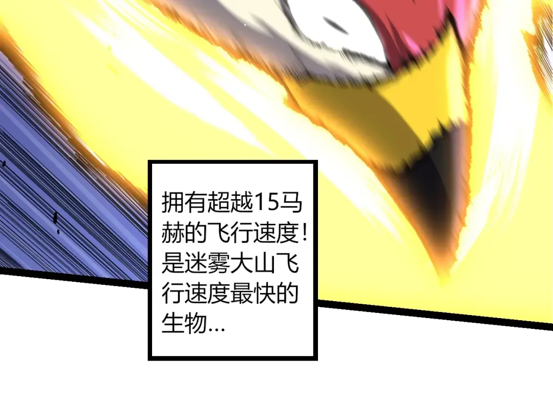 第314话 金刚王对战神 第44页