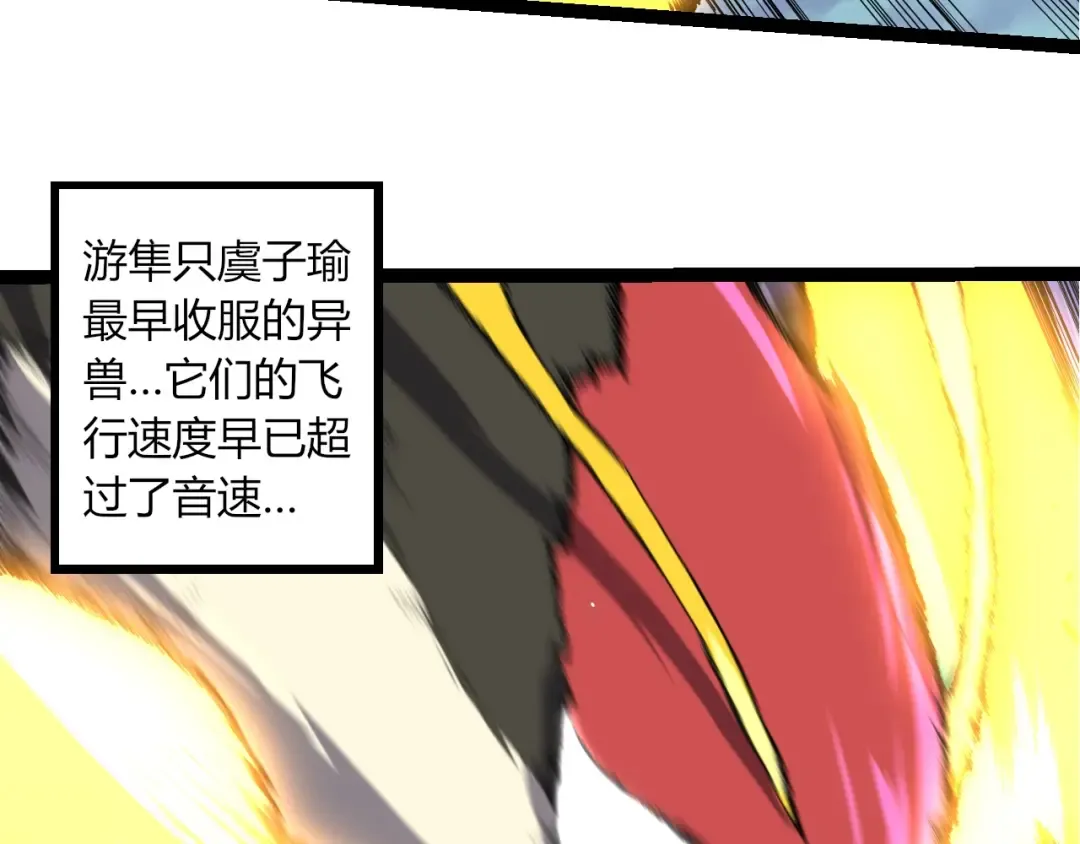 第314话 金刚王对战神 第43页