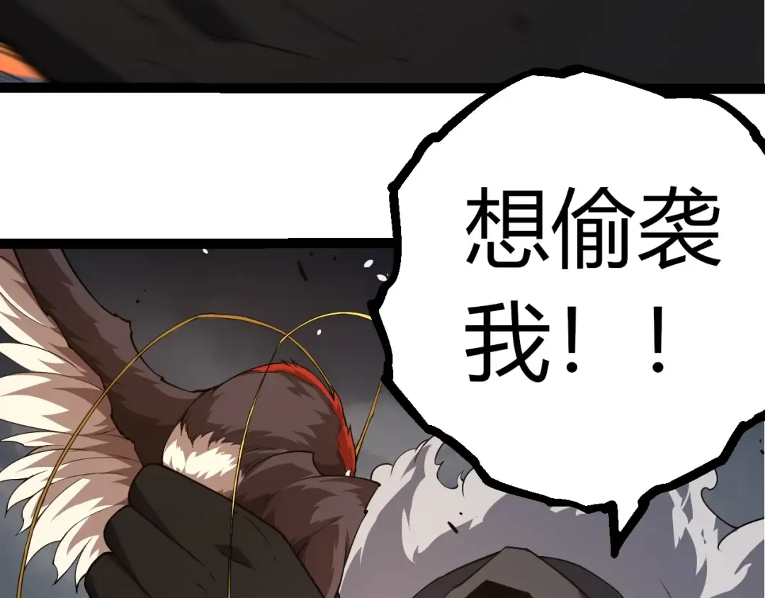 第314话 金刚王对战神 第58页
