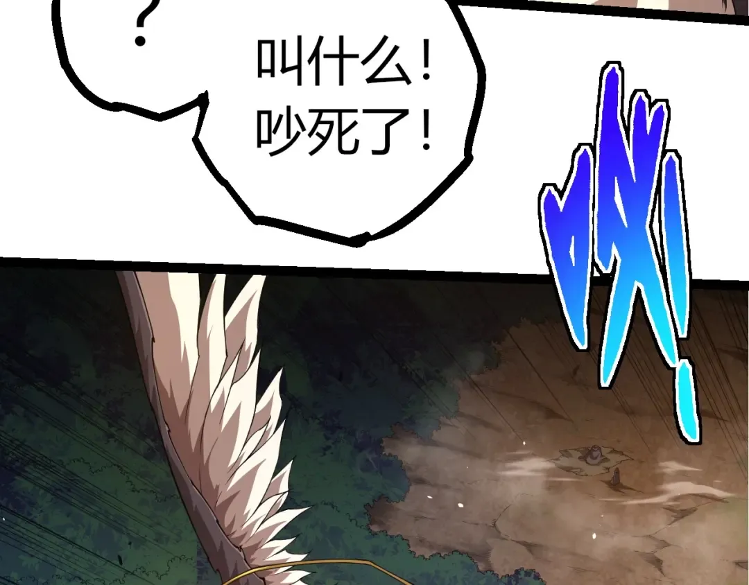 第314话 金刚王对战神 第63页