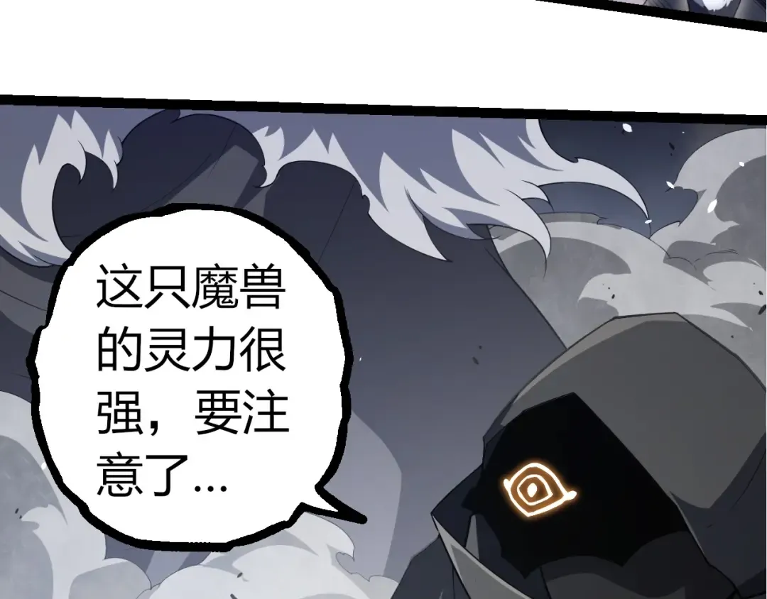 第314话 金刚王对战神 第78页