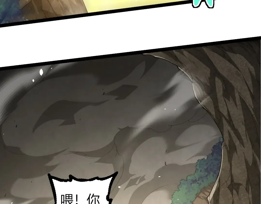 第314话 金刚王对战神 第87页