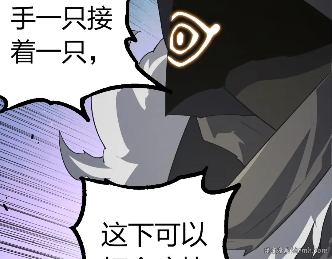 第314话 金刚王对战神 第80页