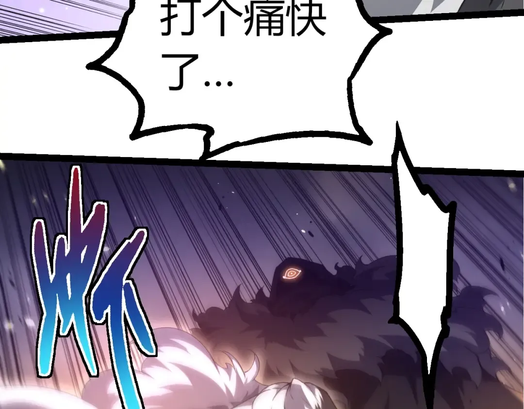 第314话 金刚王对战神 第81页