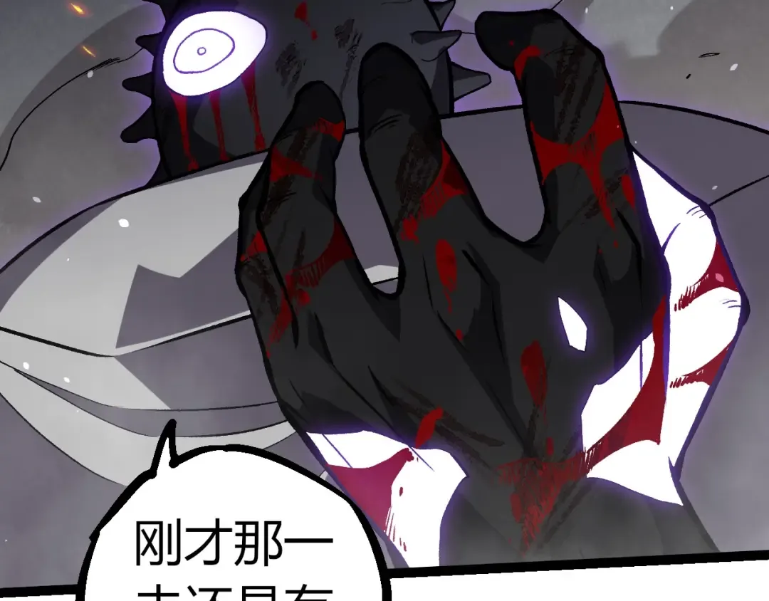 第315话 金刚王暴走 第100页