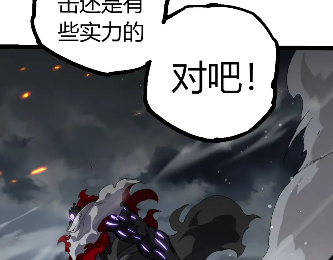 第315话 金刚王暴走 第101页