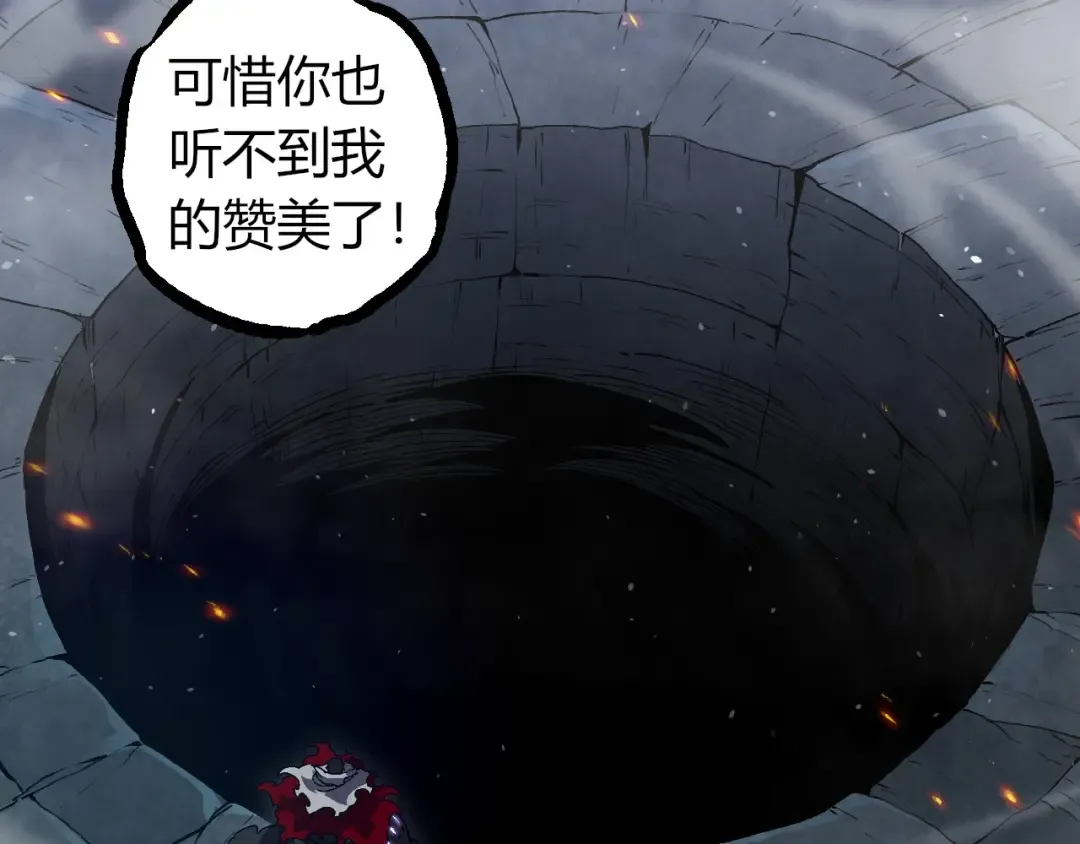 第315话 金刚王暴走 第103页