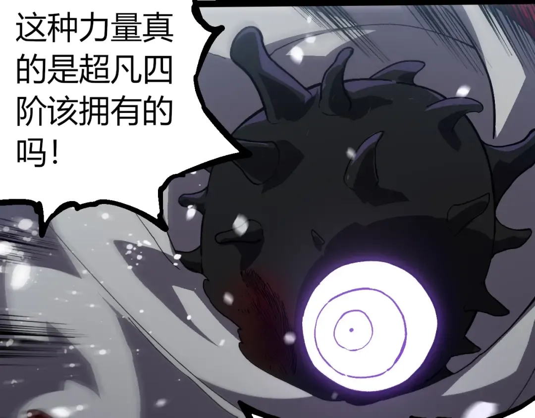 第315话 金刚王暴走 第30页