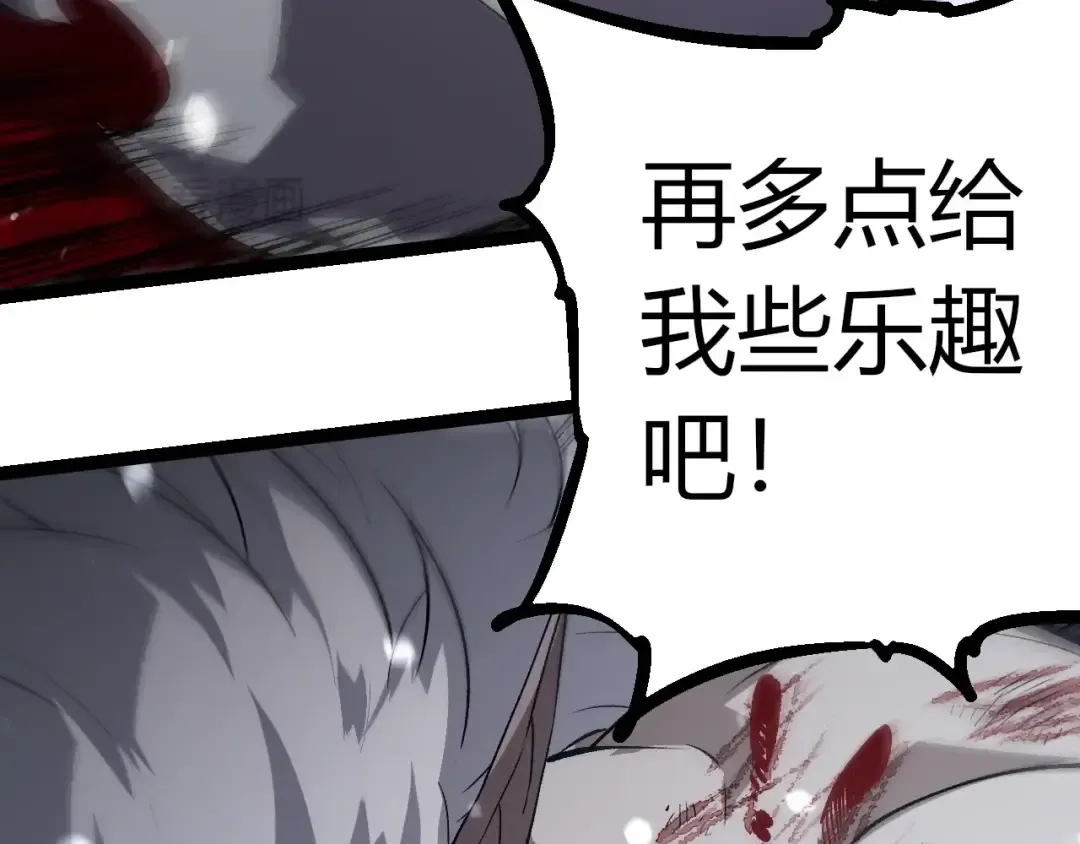 第315话 金刚王暴走 第31页