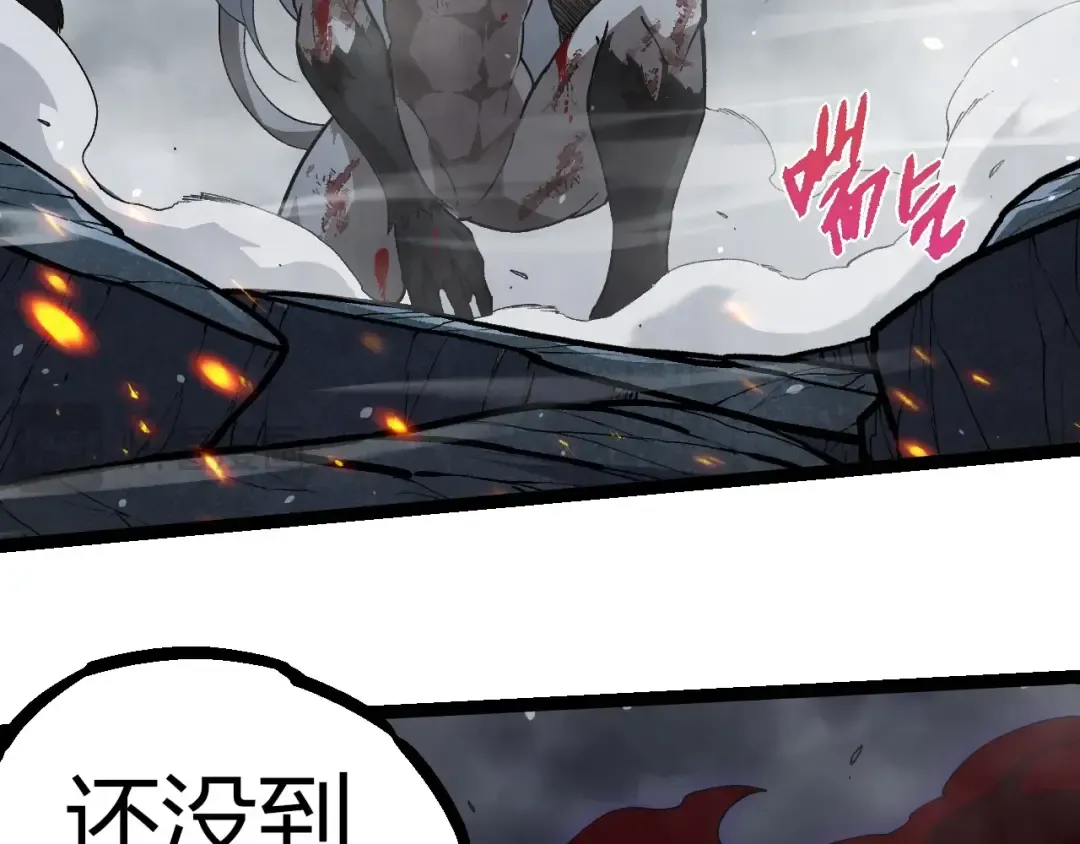 第315话 金刚王暴走 第41页